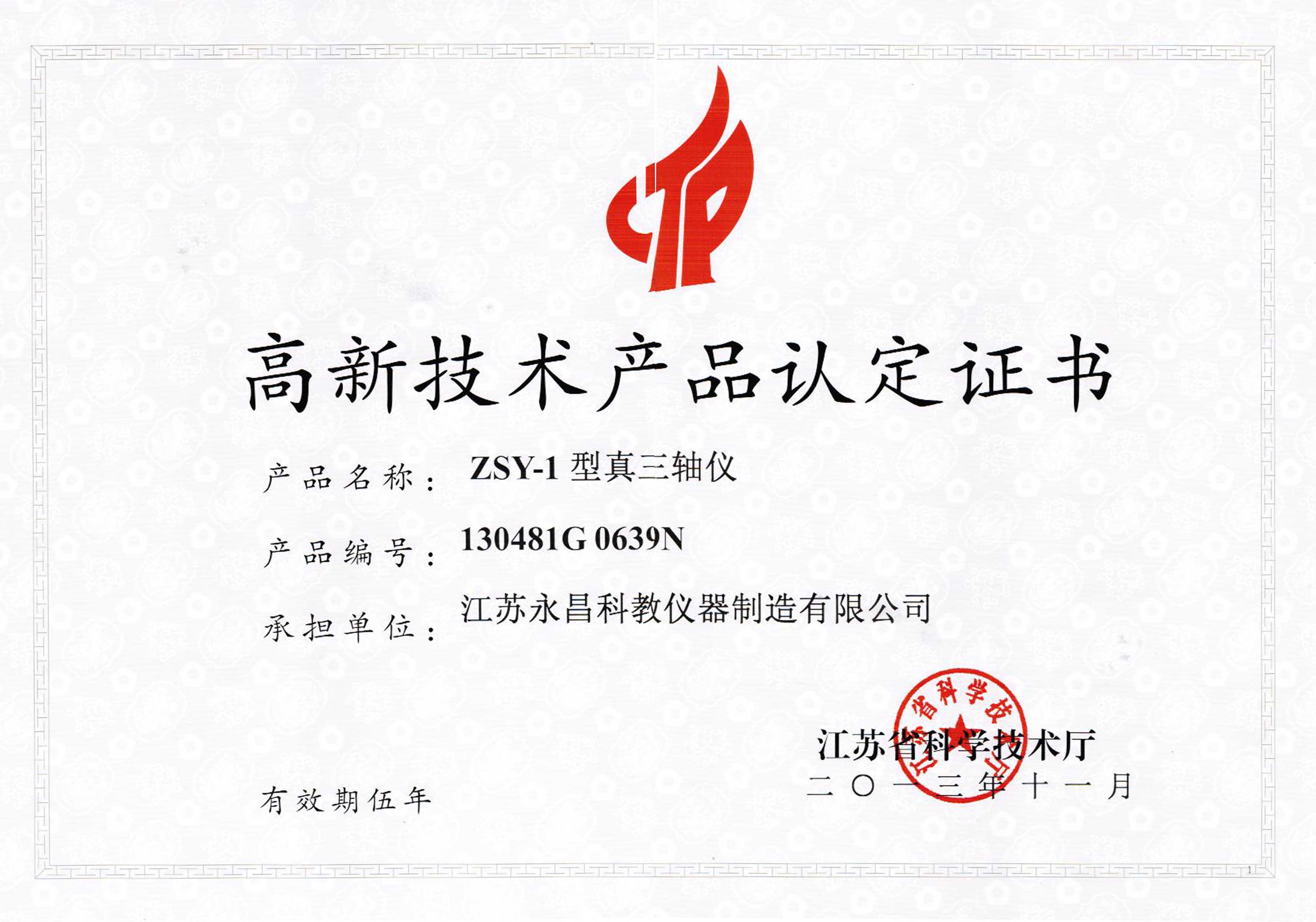 ZSY-1Sx¼g(sh)a(chn)Ʒ