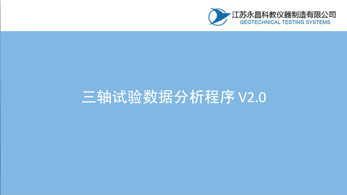 ���Sԇ�(y��n)��(sh��)��(j��)��������V2.0��PPT��B